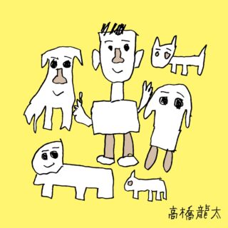 「犬たちと、がんばるくんたち」
illustration by 高橋龍太（ワークセンターまことくらぶ・東京都立川市）

伝説のネコ人間、鳥たちのシールなどでじわじわ人気急上昇中！の、高橋さん。
新作はわんこと人と、仲間たち。
えええ、か、かわいい・・ニンニクかのような鼻。がんばるの文字も胸にささる。。
これぞ、見る人の心を癒す、素晴らしい力ですよね。
高橋さん、ほかのみなさんに描いてほしい絵のリクエストがあれば、
お気軽にお伝えください。

そしてネコ人間のピンズは、再々入荷をして、残りがまたもや１点となっております・・・！
セールも残り数日、1/31までです。
どうぞお見逃しなく！

🐶

#犬のイラスト #わんこ #楽しそう #賑やか #手描きイラスト #イラストデザイン #ゆるいイラスト #ほのぼのイラスト #ほっこりイラスト #イラストデザイン #アイデア #ユニーク #アート #絵描き #イラストレーター #イラストレーション #illustration #illustrator #障害福祉 #福祉施設 #就労継続支援 #就労支援 #多機能型事業所 #就労継続支援b型事業所 #就労継続支援b型 #立川市 #ワークセンターまことくらぶ #sozogakko_makotoclub #sozogakko #想造楽工