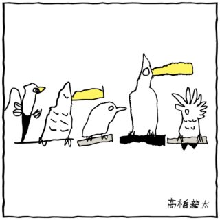 「鳥たち、猫たち、ネコ人間」
illustration by 高橋龍太（多機能型事業所ワークセンターまことくらぶ・東京都立川市）

2021年最後のイラストレーターさんのご紹介です！
じわじわと話題なっている（？）ネコ人間ピンバッジと鳥たちのステッカー。
これらを制作してくれたのが、立川市のまことくらぶさんに通われている、
高橋龍太さんです。
ゆっくりじっくりと描いてくれ、生み出されるその世界観が当初から大好きで、
ついにご紹介できることがとっても嬉しいです。

これからもたくさんの、素敵な絵を乞うご期待です！

🦤

#鳥のイラスト #鳥イラスト #猫のイラスト #猫イラスト #catillustration #illustration #ステッカー #ゆる絵 #ほっこりイラスト #シュールなイラスト #手描きのイラスト #イラストデザイン #イラストレーター #ゆるキャラ #アニマルイラスト #福祉施設 #就労支援 #多機能型事業所 #就労継続支援b型事業所 #就労継続支援b型 #立川市 #sozogakko_makotoclub #sozogakko #想造楽工